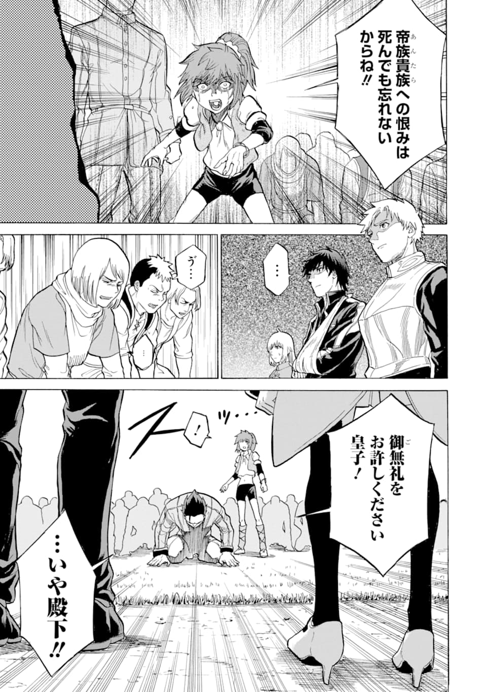 WAGA GYOUYUU NI FURUEYO TENCHI: ALEXIS TEIKOKU KOURYUUKI - raw - Chapter 19 - https://jpdd.ccdd.to/JPDD/wagagyouyuunifurueyotenchialexisteikokukouryuuki/114451/hzodxzo2i2f.png