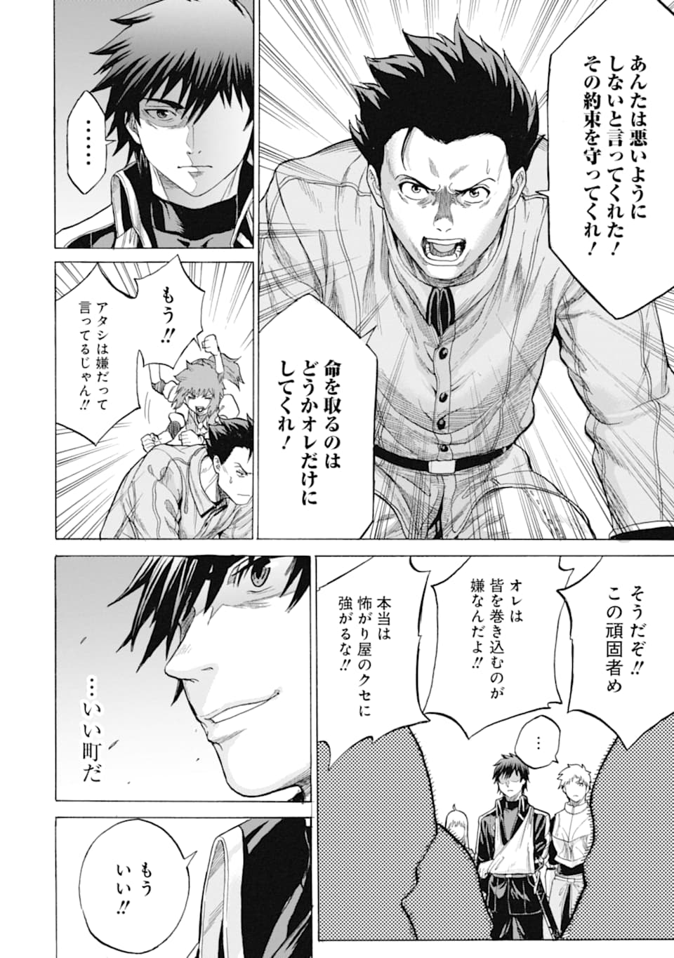 WAGA GYOUYUU NI FURUEYO TENCHI: ALEXIS TEIKOKU KOURYUUKI - raw - Chapter 19 - https://jpdd.ccdd.to/JPDD/wagagyouyuunifurueyotenchialexisteikokukouryuuki/114451/k0kcttkfybm.png