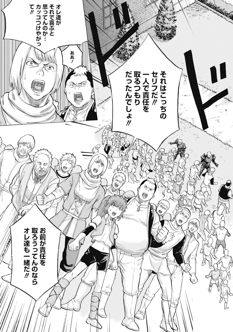 WAGA GYOUYUU NI FURUEYO TENCHI: ALEXIS TEIKOKU KOURYUUKI - raw - Chapter 19 - https://jpdd.ccdd.to/JPDD/wagagyouyuunifurueyotenchialexisteikokukouryuuki/114451/knmotsshm3l.png