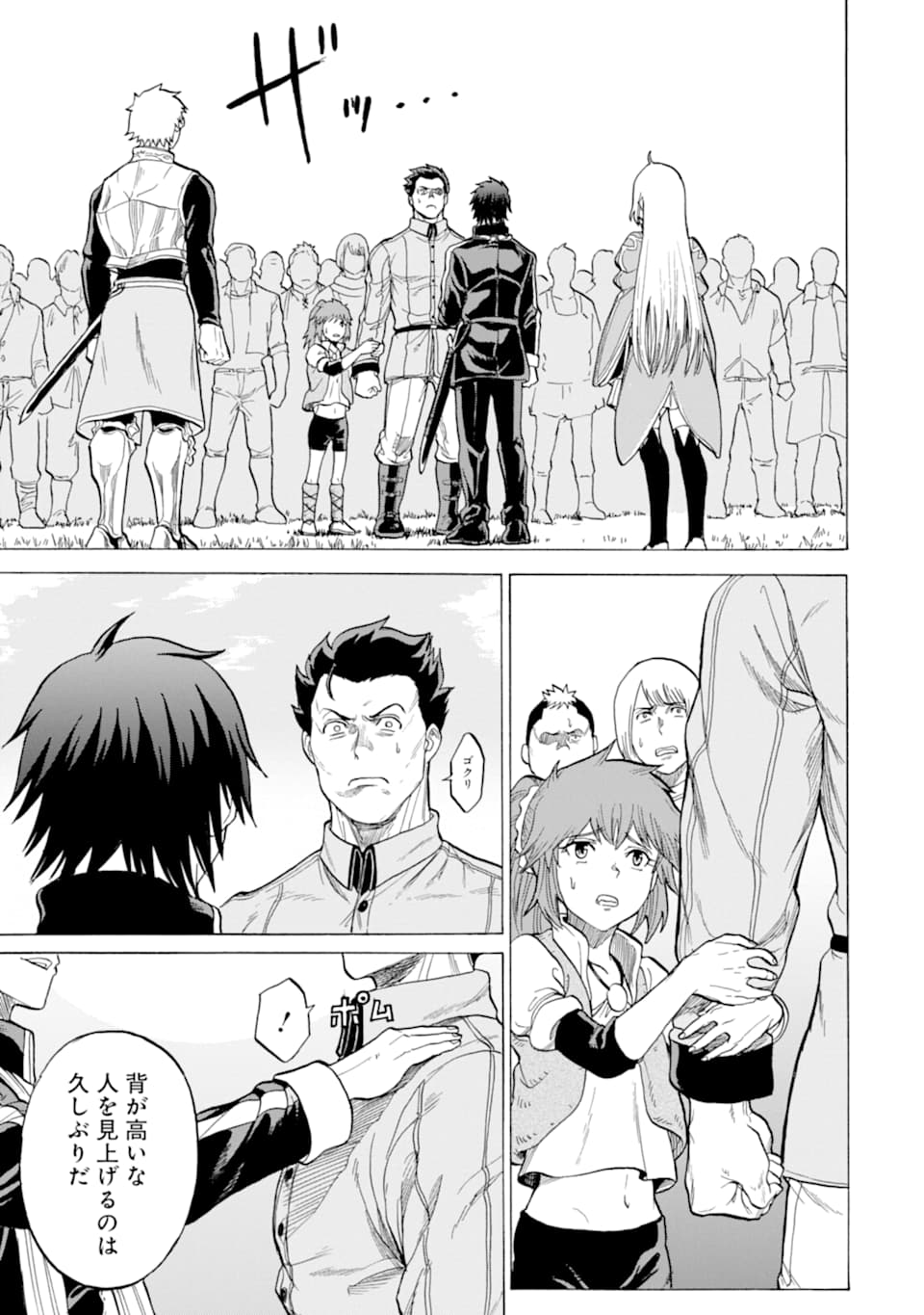 WAGA GYOUYUU NI FURUEYO TENCHI: ALEXIS TEIKOKU KOURYUUKI - raw - Chapter 19 - https://jpdd.ccdd.to/JPDD/wagagyouyuunifurueyotenchialexisteikokukouryuuki/114451/lczrwigmkl2.png