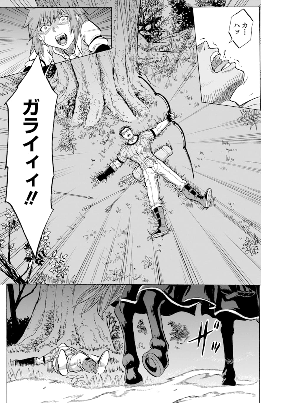 WAGA GYOUYUU NI FURUEYO TENCHI: ALEXIS TEIKOKU KOURYUUKI - raw - Chapter 19 - https://jpdd.ccdd.to/JPDD/wagagyouyuunifurueyotenchialexisteikokukouryuuki/114451/ml4giurjhm1.png