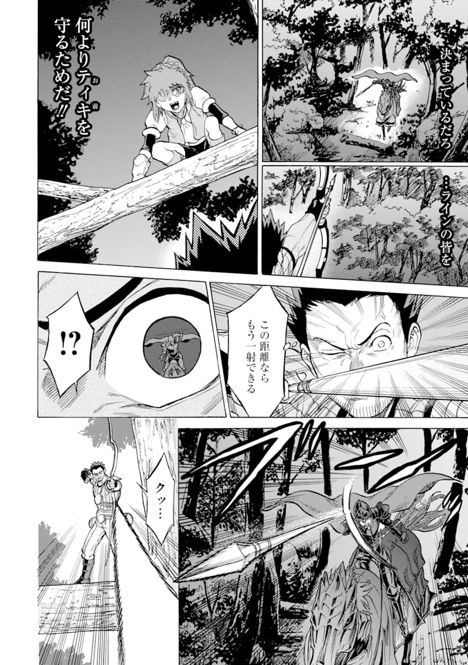 WAGA GYOUYUU NI FURUEYO TENCHI: ALEXIS TEIKOKU KOURYUUKI - raw - Chapter 19 - https://jpdd.ccdd.to/JPDD/wagagyouyuunifurueyotenchialexisteikokukouryuuki/114451/o4il0vtowk5.png