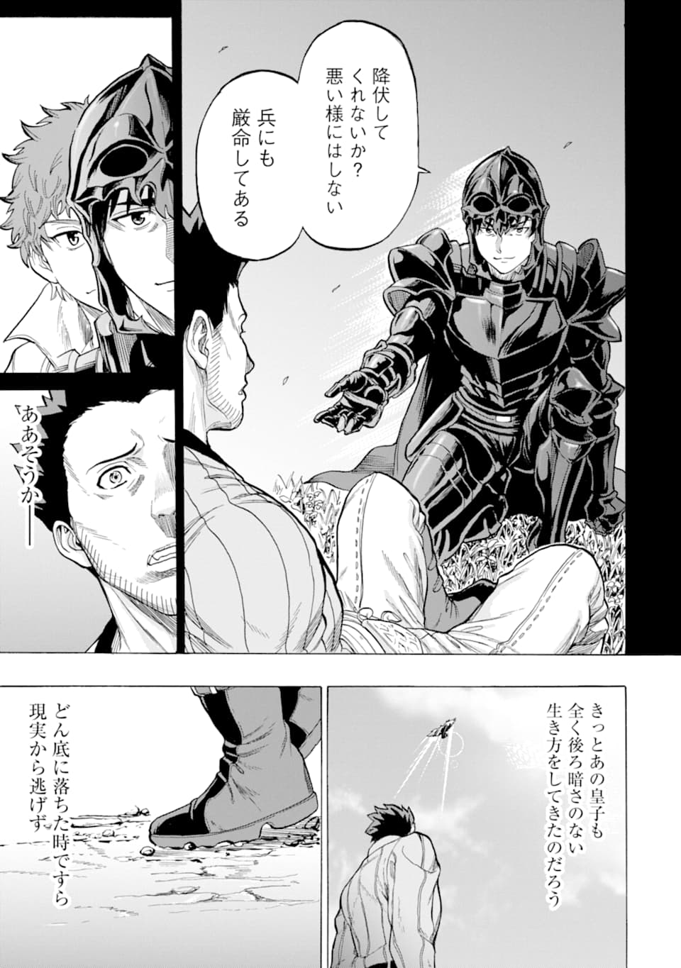 WAGA GYOUYUU NI FURUEYO TENCHI: ALEXIS TEIKOKU KOURYUUKI - raw - Chapter 19 - https://jpdd.ccdd.to/JPDD/wagagyouyuunifurueyotenchialexisteikokukouryuuki/114451/ukkypwspynm.png