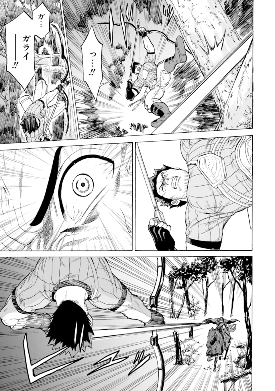 WAGA GYOUYUU NI FURUEYO TENCHI: ALEXIS TEIKOKU KOURYUUKI - raw - Chapter 19 - https://jpdd.ccdd.to/JPDD/wagagyouyuunifurueyotenchialexisteikokukouryuuki/114451/v5cvxaivbel.png