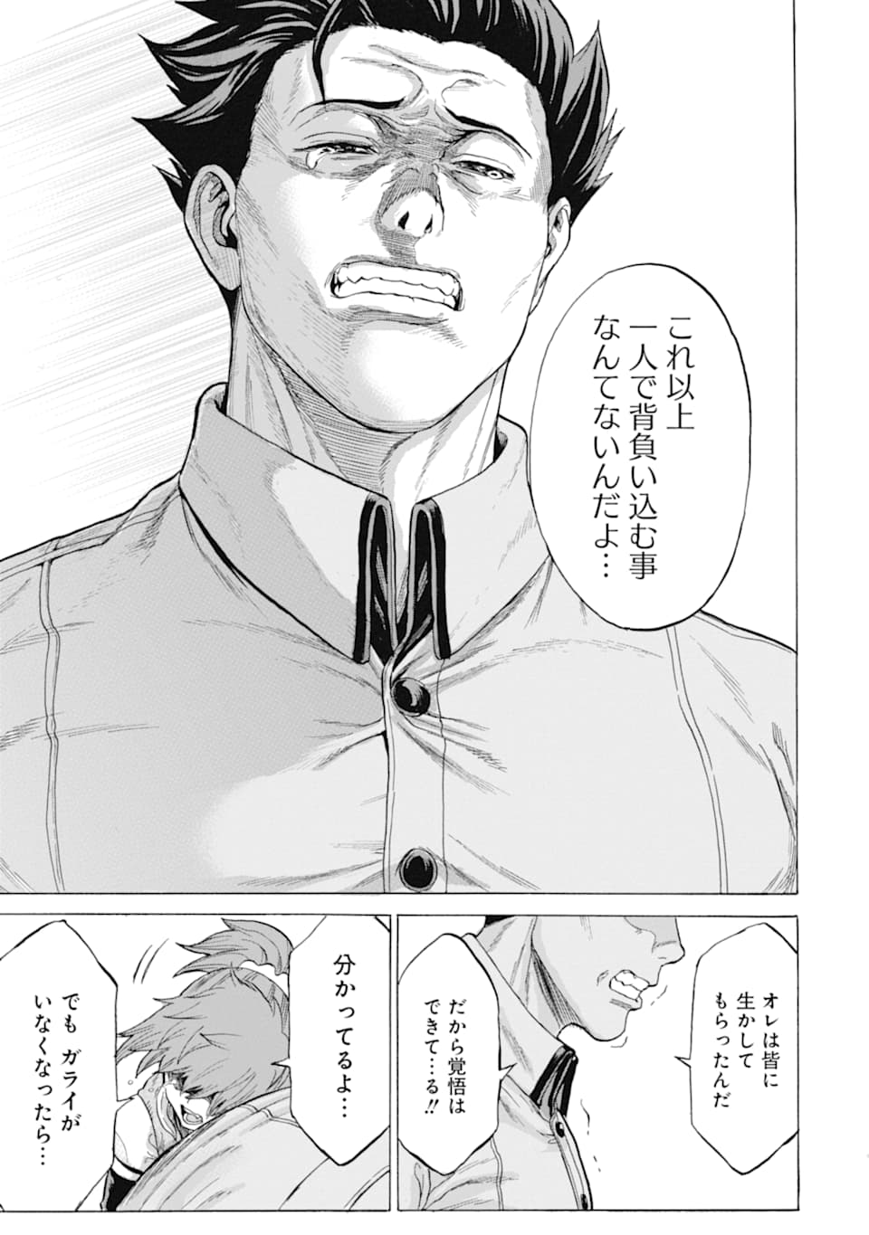 WAGA GYOUYUU NI FURUEYO TENCHI: ALEXIS TEIKOKU KOURYUUKI - raw - Chapter 19 - https://jpdd.ccdd.to/JPDD/wagagyouyuunifurueyotenchialexisteikokukouryuuki/114451/wa1kh0i3gka.png