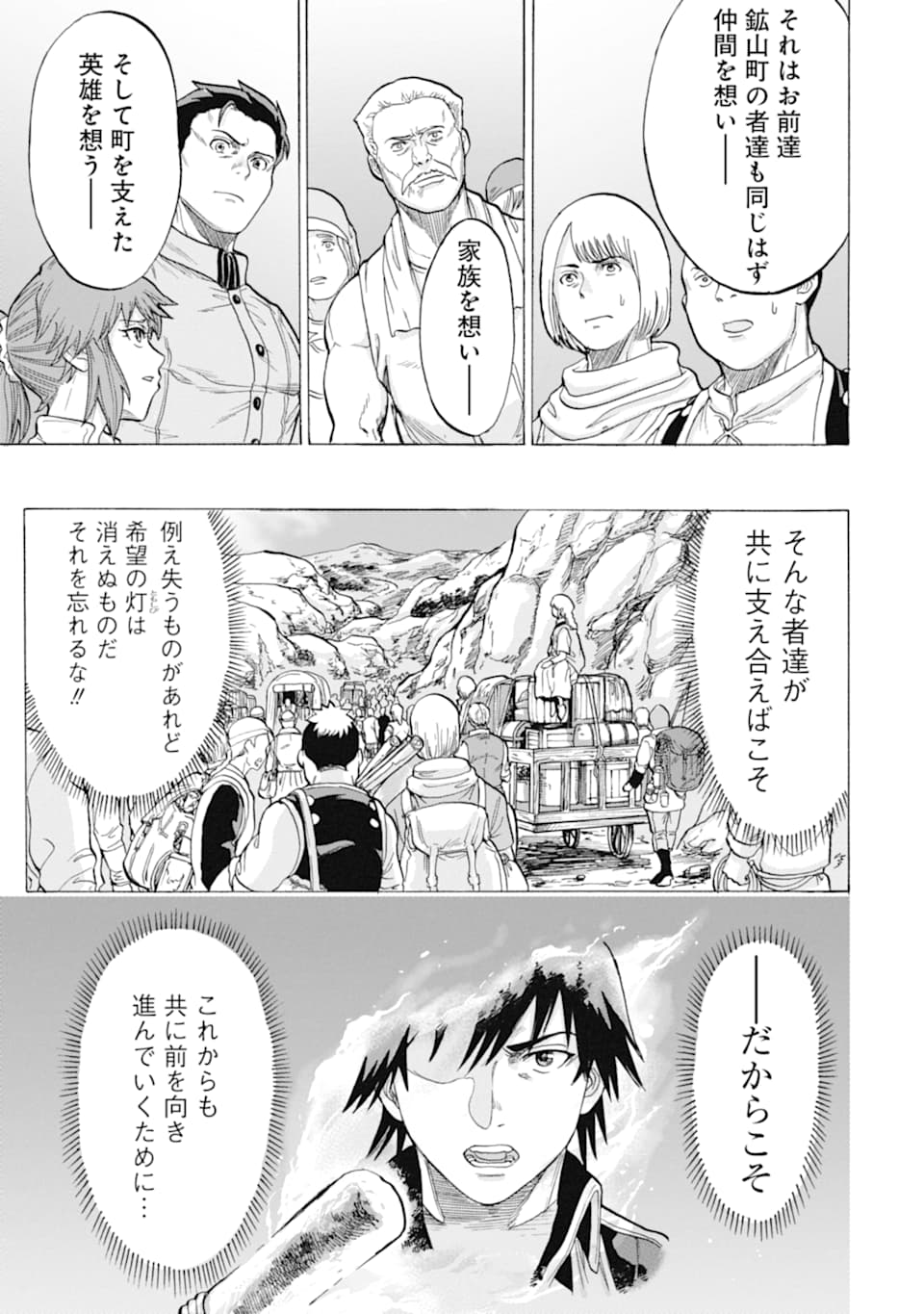 WAGA GYOUYUU NI FURUEYO TENCHI: ALEXIS TEIKOKU KOURYUUKI - raw - Chapter 19 - https://jpdd.ccdd.to/JPDD/wagagyouyuunifurueyotenchialexisteikokukouryuuki/114451/xpe0udd4gkv.png