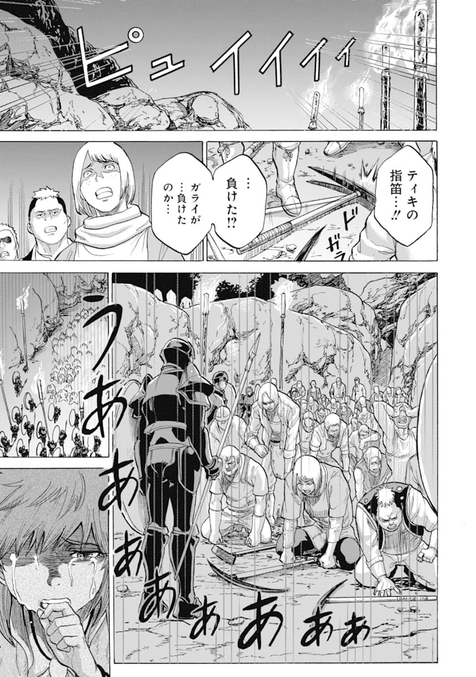 WAGA GYOUYUU NI FURUEYO TENCHI: ALEXIS TEIKOKU KOURYUUKI - raw - Chapter 19 - https://jpdd.ccdd.to/JPDD/wagagyouyuunifurueyotenchialexisteikokukouryuuki/114451/y2ktg1quwov.png