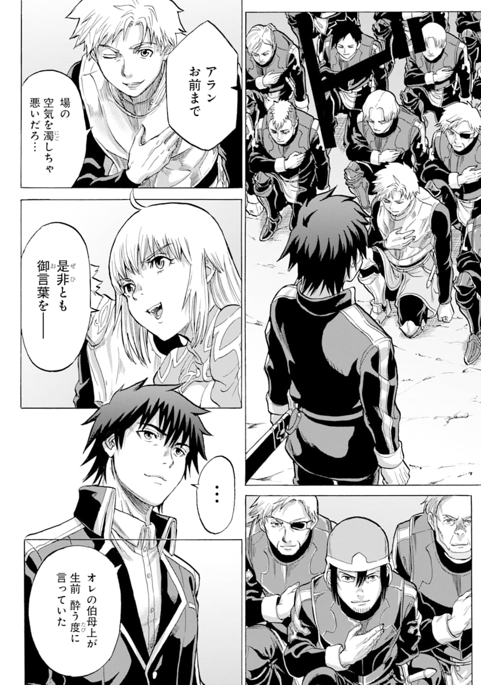 WAGA GYOUYUU NI FURUEYO TENCHI: ALEXIS TEIKOKU KOURYUUKI - raw - Chapter 20 - https://jpdd.ccdd.to/JPDD/wagagyouyuunifurueyotenchialexisteikokukouryuuki/117207/1etvhizkhdf.png