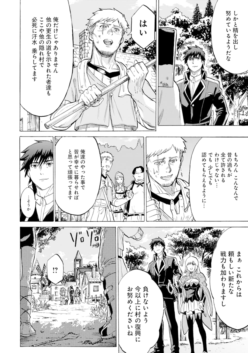 WAGA GYOUYUU NI FURUEYO TENCHI: ALEXIS TEIKOKU KOURYUUKI - raw - Chapter 20 - https://jpdd.ccdd.to/JPDD/wagagyouyuunifurueyotenchialexisteikokukouryuuki/117207/2smttda55mz.png