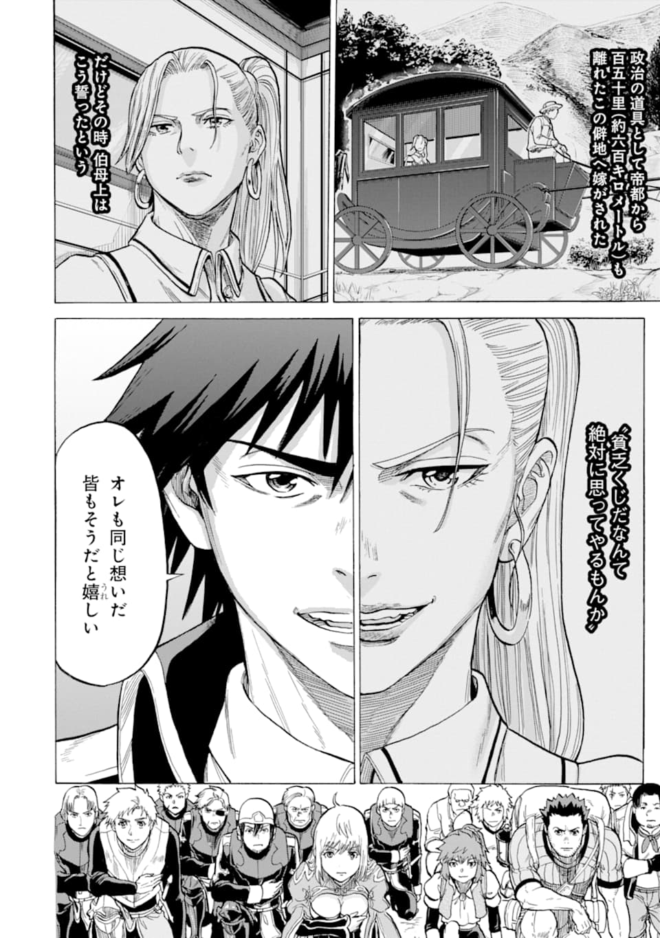 WAGA GYOUYUU NI FURUEYO TENCHI: ALEXIS TEIKOKU KOURYUUKI - raw - Chapter 20 - https://jpdd.ccdd.to/JPDD/wagagyouyuunifurueyotenchialexisteikokukouryuuki/117207/2zp0fiavfjf.png