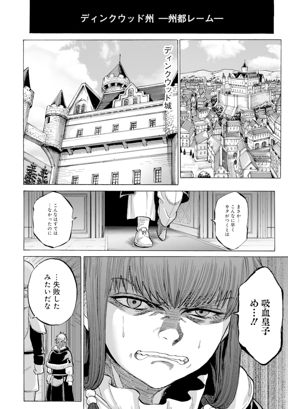 WAGA GYOUYUU NI FURUEYO TENCHI: ALEXIS TEIKOKU KOURYUUKI - raw - Chapter 20 - https://jpdd.ccdd.to/JPDD/wagagyouyuunifurueyotenchialexisteikokukouryuuki/117207/4jora2jce1a.png