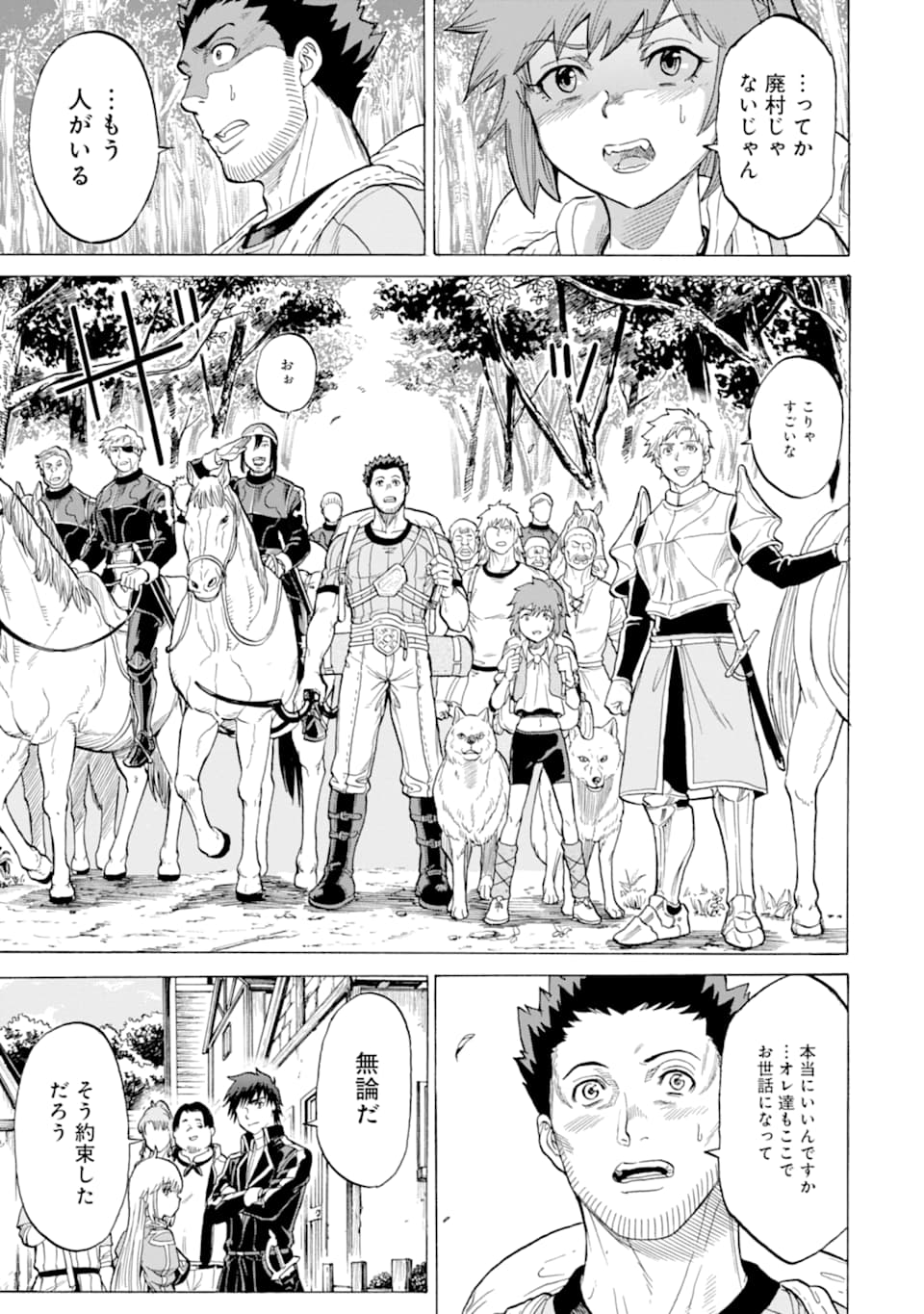 WAGA GYOUYUU NI FURUEYO TENCHI: ALEXIS TEIKOKU KOURYUUKI - raw - Chapter 20 - https://jpdd.ccdd.to/JPDD/wagagyouyuunifurueyotenchialexisteikokukouryuuki/117207/bqwmtregnjb.png