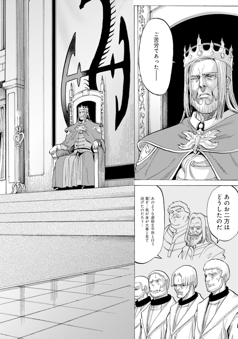 WAGA GYOUYUU NI FURUEYO TENCHI: ALEXIS TEIKOKU KOURYUUKI - raw - Chapter 20 - https://jpdd.ccdd.to/JPDD/wagagyouyuunifurueyotenchialexisteikokukouryuuki/117207/h4fyja2xv3l.png