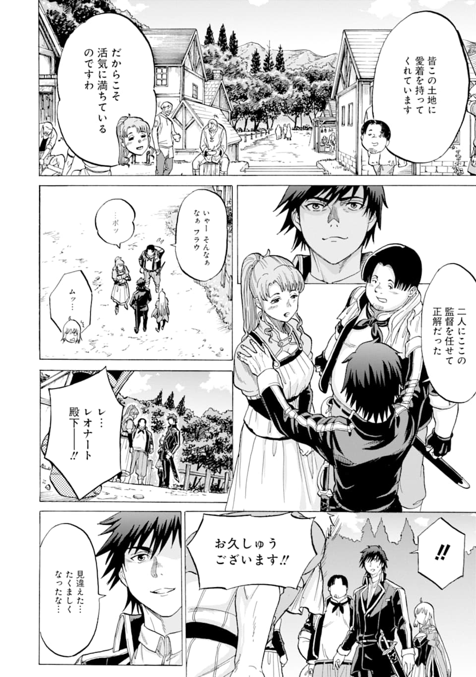 WAGA GYOUYUU NI FURUEYO TENCHI: ALEXIS TEIKOKU KOURYUUKI - raw - Chapter 20 - https://jpdd.ccdd.to/JPDD/wagagyouyuunifurueyotenchialexisteikokukouryuuki/117207/haaxubdtgym.png