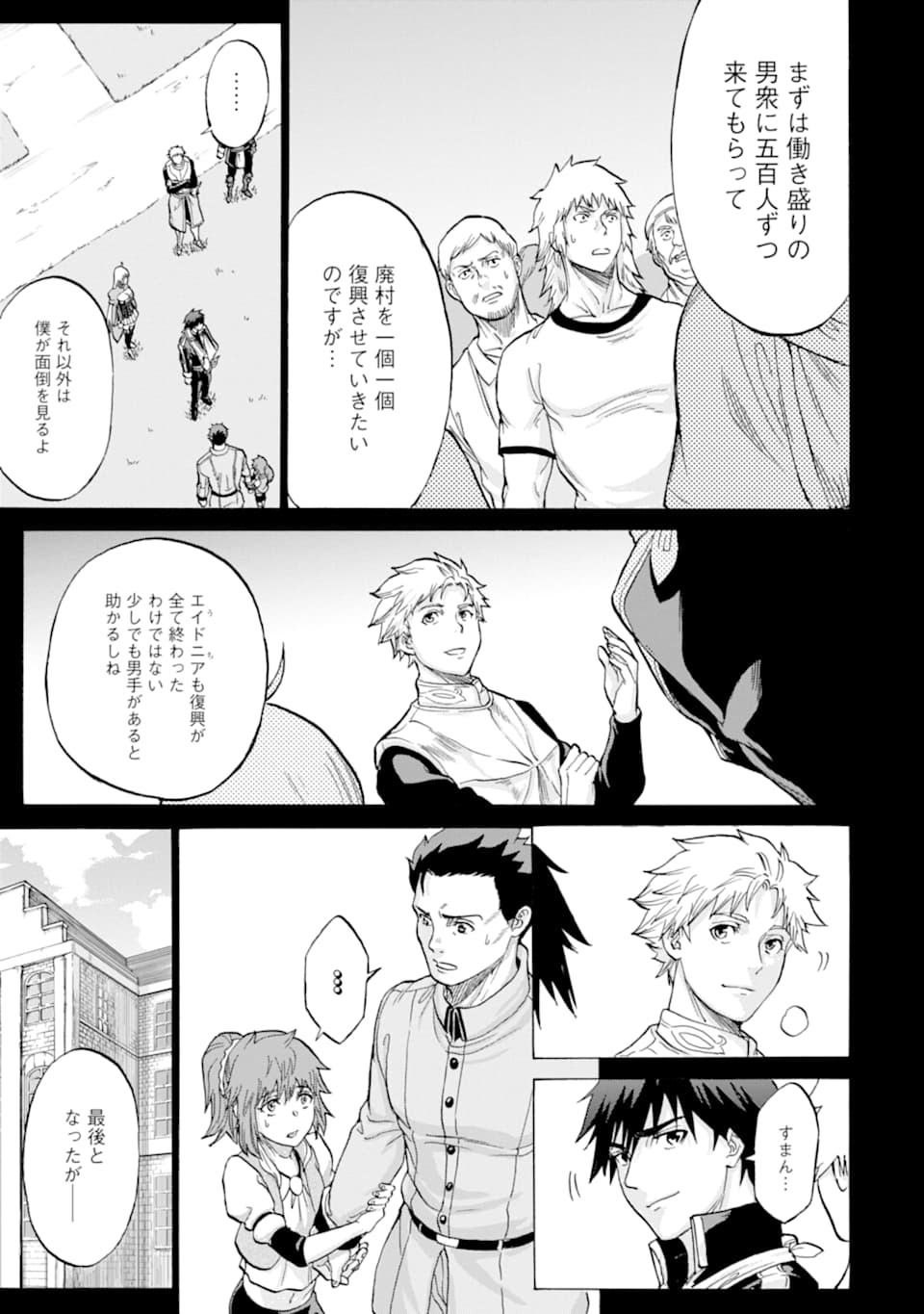WAGA GYOUYUU NI FURUEYO TENCHI: ALEXIS TEIKOKU KOURYUUKI - raw - Chapter 20 - https://jpdd.ccdd.to/JPDD/wagagyouyuunifurueyotenchialexisteikokukouryuuki/117207/iudzfzaqeeb.png
