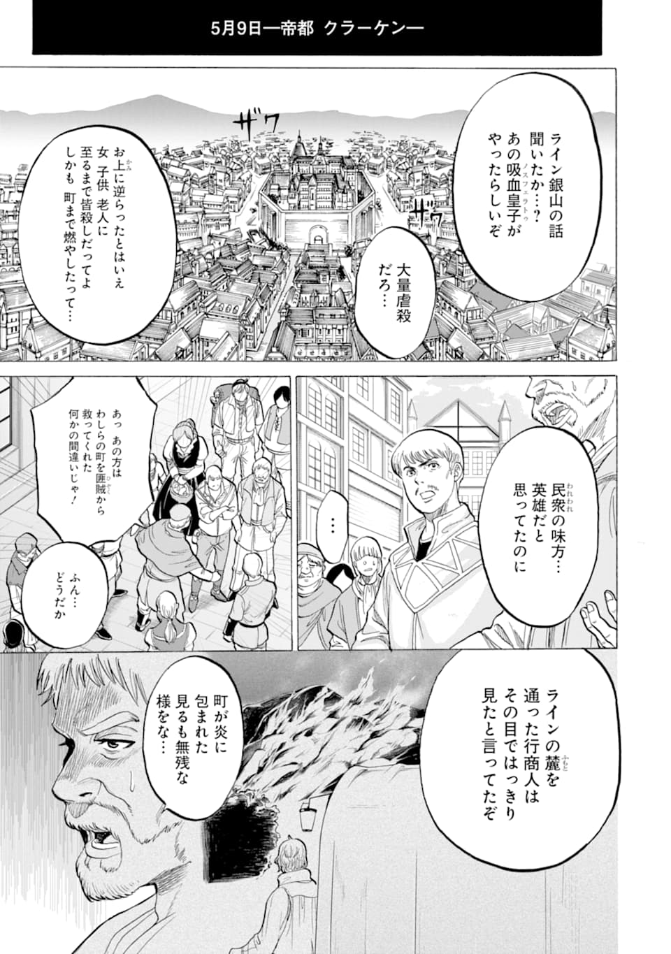 WAGA GYOUYUU NI FURUEYO TENCHI: ALEXIS TEIKOKU KOURYUUKI - raw - Chapter 20 - https://jpdd.ccdd.to/JPDD/wagagyouyuunifurueyotenchialexisteikokukouryuuki/117207/j0n44jv2c5y.png