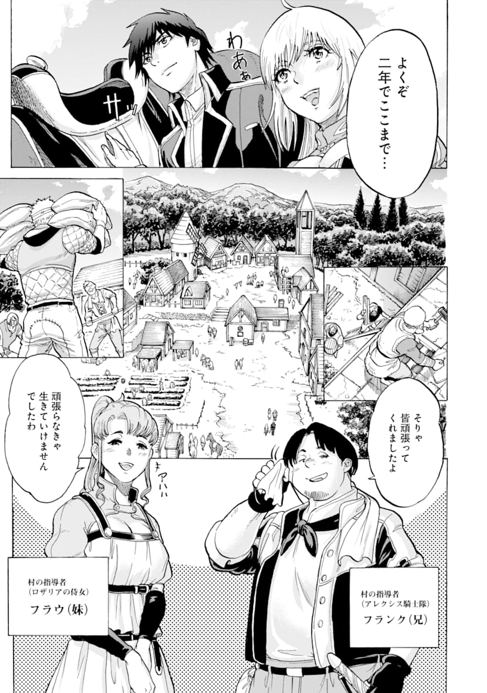 WAGA GYOUYUU NI FURUEYO TENCHI: ALEXIS TEIKOKU KOURYUUKI - raw - Chapter 20 - https://jpdd.ccdd.to/JPDD/wagagyouyuunifurueyotenchialexisteikokukouryuuki/117207/nayy1vflj3d.png