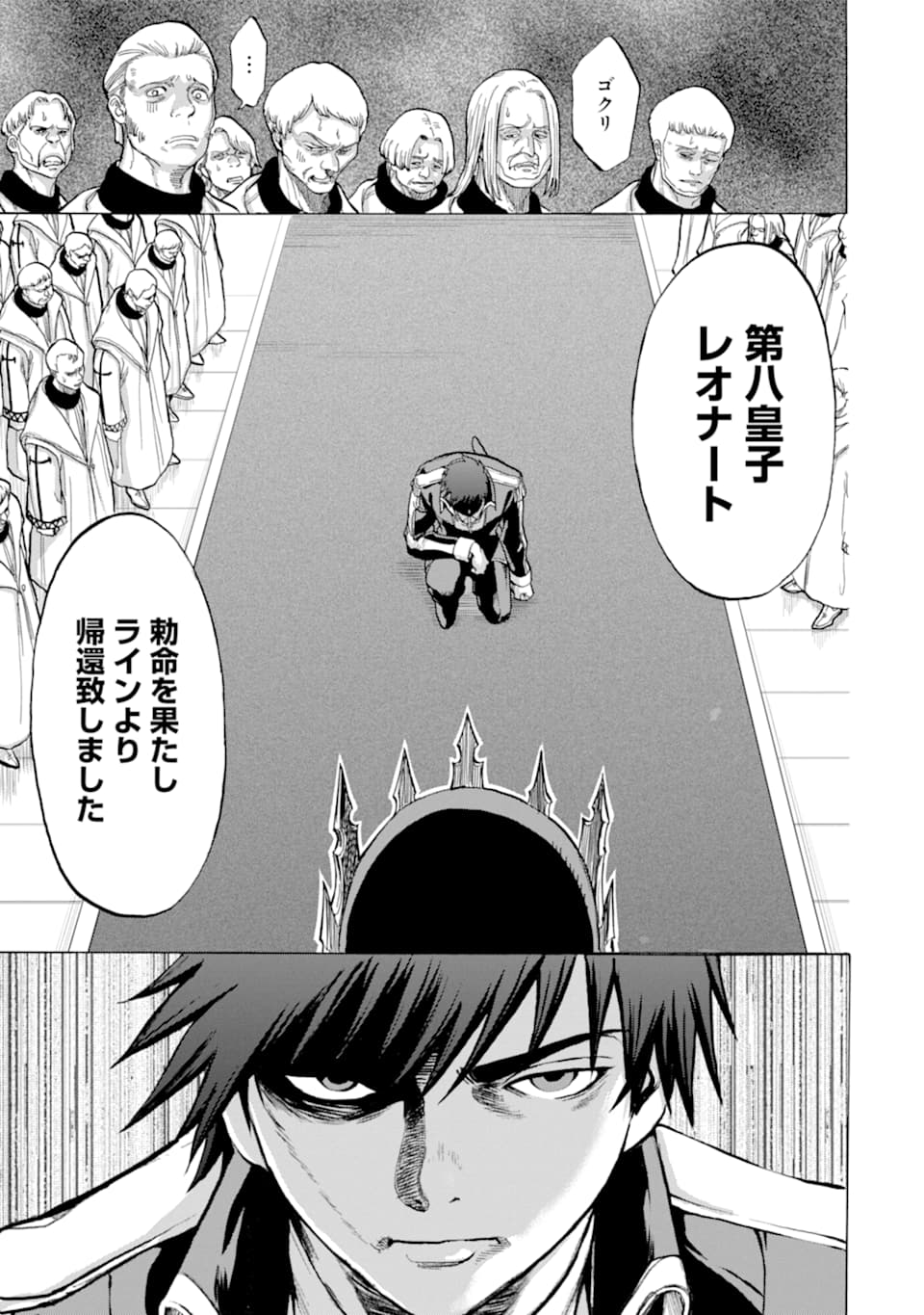 WAGA GYOUYUU NI FURUEYO TENCHI: ALEXIS TEIKOKU KOURYUUKI - raw - Chapter 20 - https://jpdd.ccdd.to/JPDD/wagagyouyuunifurueyotenchialexisteikokukouryuuki/117207/ntulvumoank.png