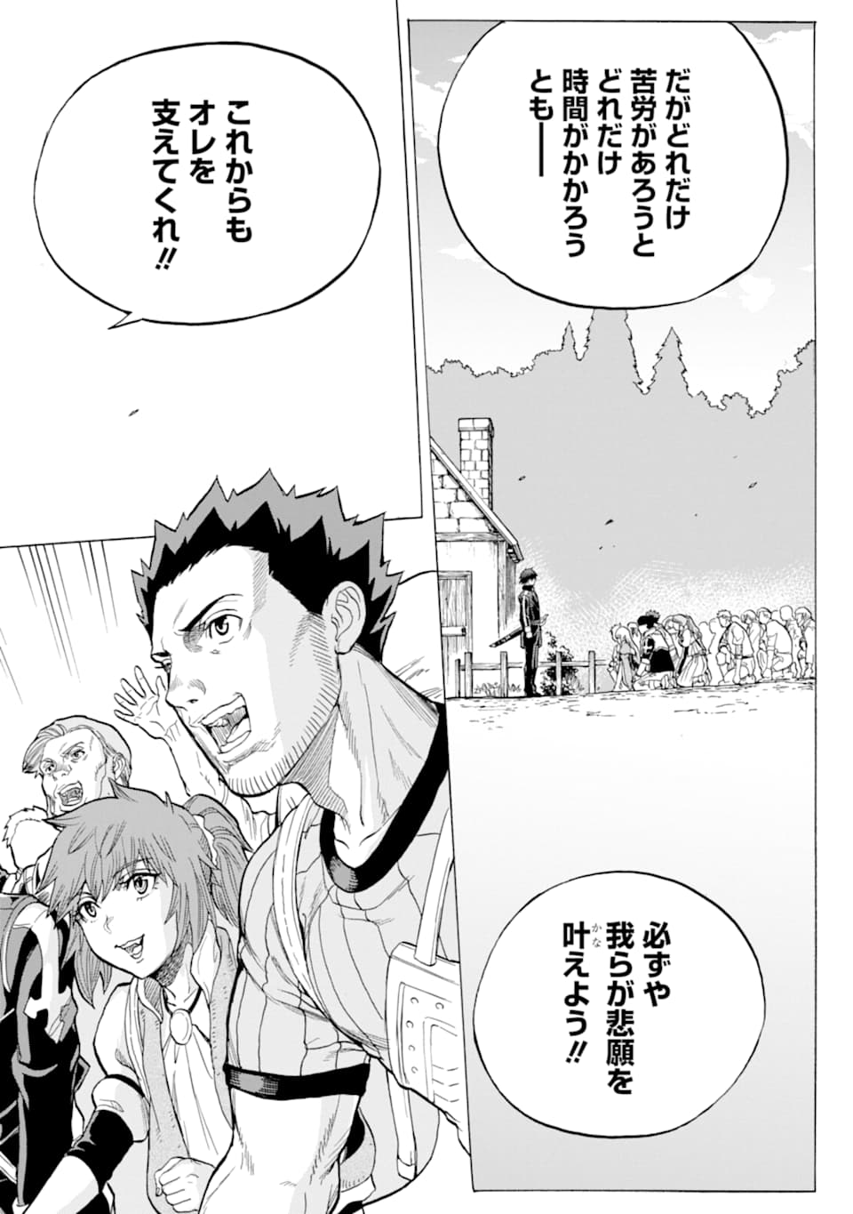 WAGA GYOUYUU NI FURUEYO TENCHI: ALEXIS TEIKOKU KOURYUUKI - raw - Chapter 20 - https://jpdd.ccdd.to/JPDD/wagagyouyuunifurueyotenchialexisteikokukouryuuki/117207/pzy1bxy3fdj.png