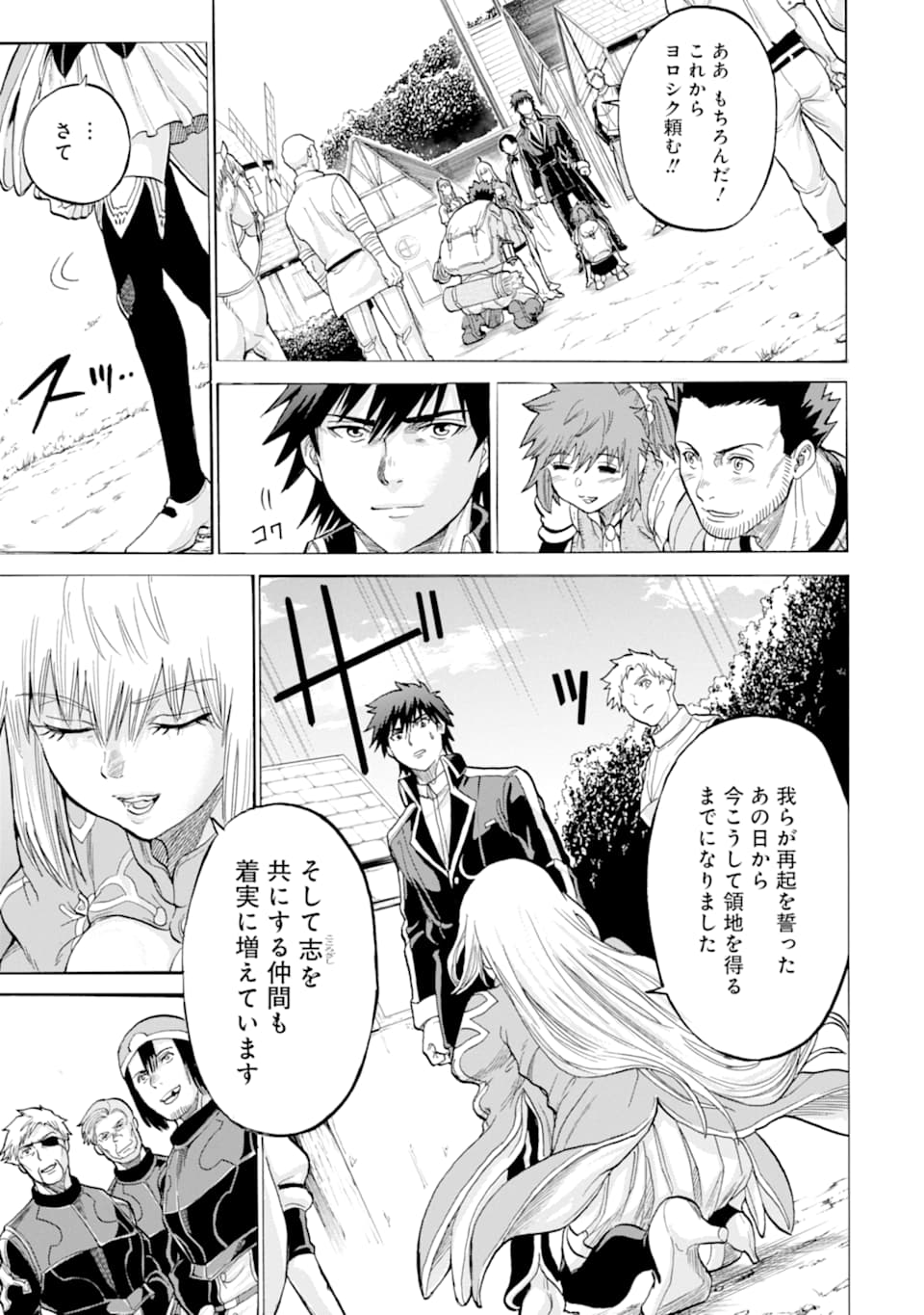 WAGA GYOUYUU NI FURUEYO TENCHI: ALEXIS TEIKOKU KOURYUUKI - raw - Chapter 20 - https://jpdd.ccdd.to/JPDD/wagagyouyuunifurueyotenchialexisteikokukouryuuki/117207/sas2oqvb4ku.png