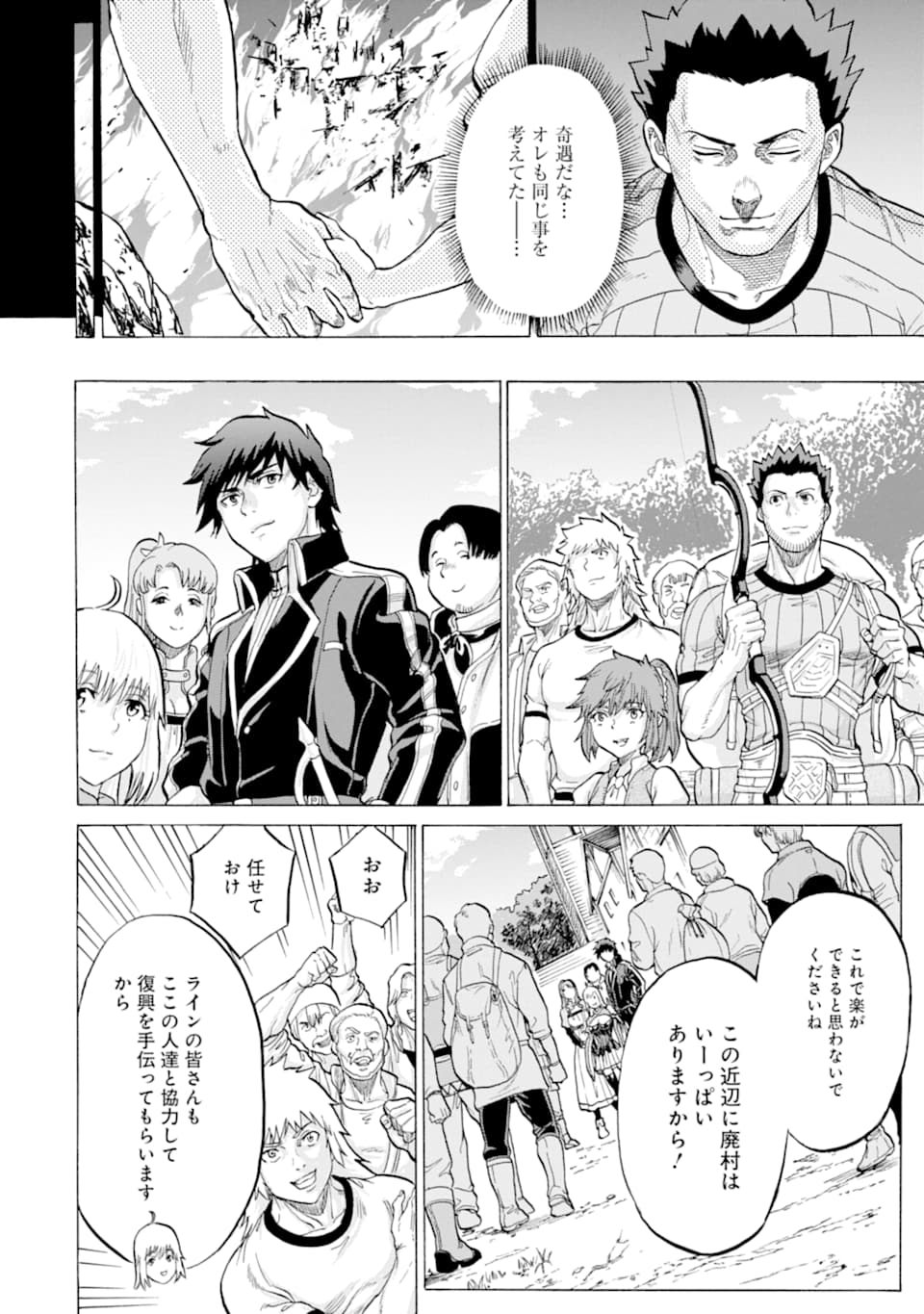 WAGA GYOUYUU NI FURUEYO TENCHI: ALEXIS TEIKOKU KOURYUUKI - raw - Chapter 20 - https://jpdd.ccdd.to/JPDD/wagagyouyuunifurueyotenchialexisteikokukouryuuki/117207/sbnkf0sssty.png