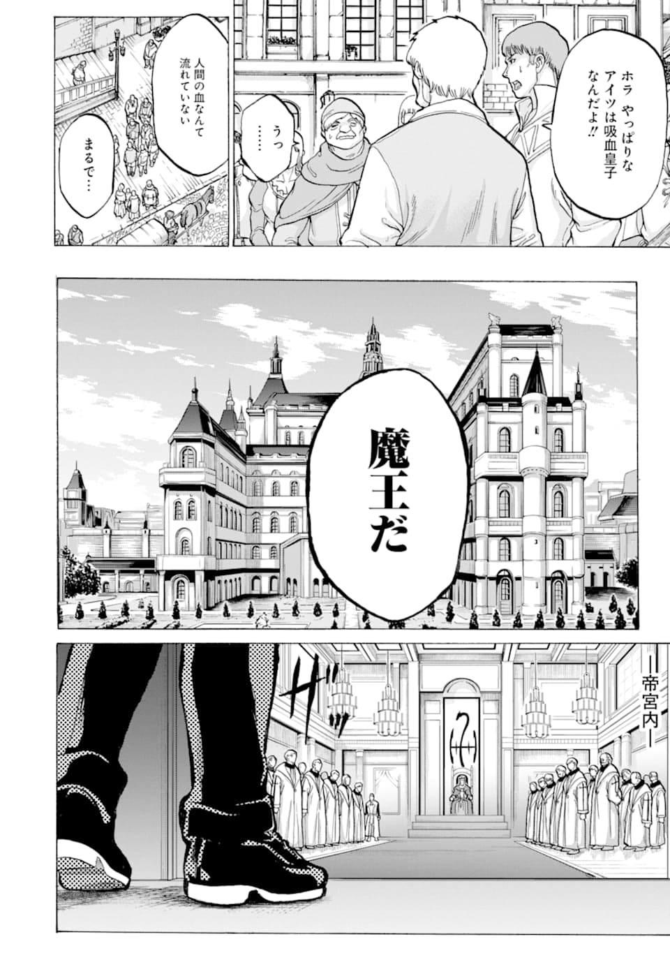 WAGA GYOUYUU NI FURUEYO TENCHI: ALEXIS TEIKOKU KOURYUUKI - raw - Chapter 20 - https://jpdd.ccdd.to/JPDD/wagagyouyuunifurueyotenchialexisteikokukouryuuki/117207/txhft5pkt5w.png