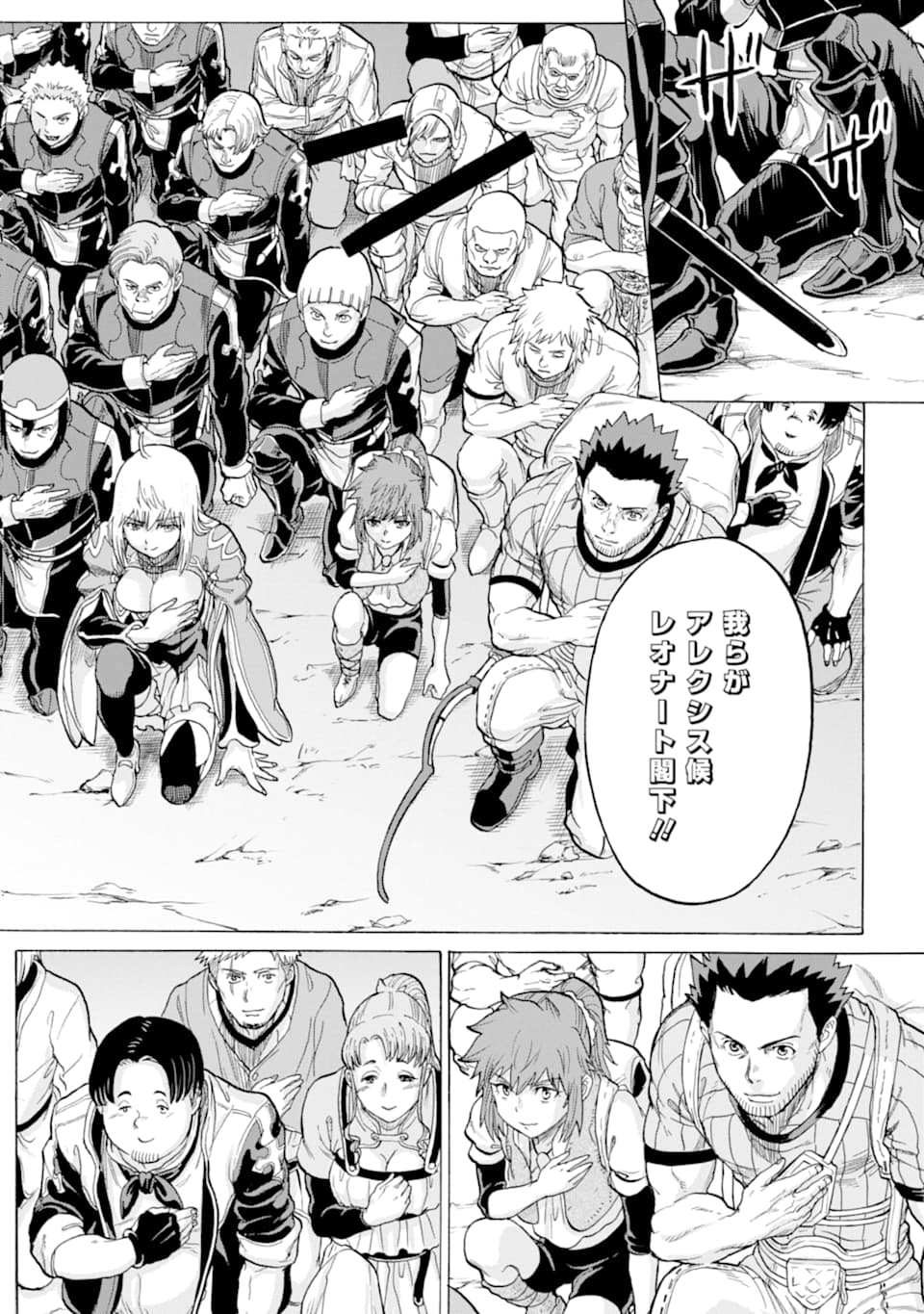WAGA GYOUYUU NI FURUEYO TENCHI: ALEXIS TEIKOKU KOURYUUKI - raw - Chapter 20 - https://jpdd.ccdd.to/JPDD/wagagyouyuunifurueyotenchialexisteikokukouryuuki/117207/w0rm0nq53hp.png