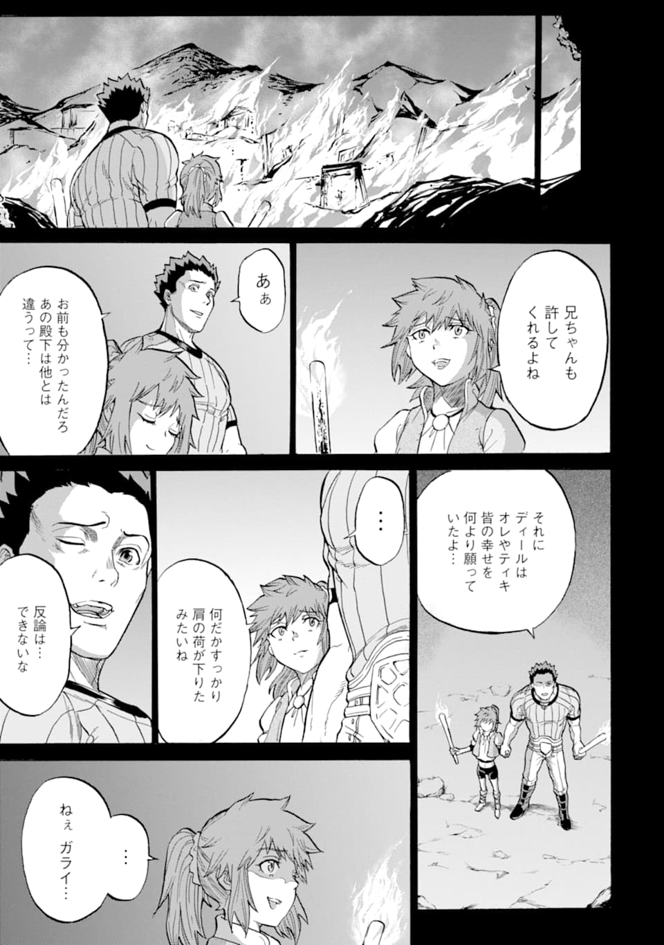 WAGA GYOUYUU NI FURUEYO TENCHI: ALEXIS TEIKOKU KOURYUUKI - raw - Chapter 20 - https://jpdd.ccdd.to/JPDD/wagagyouyuunifurueyotenchialexisteikokukouryuuki/117207/wj4k1lw0at3.png