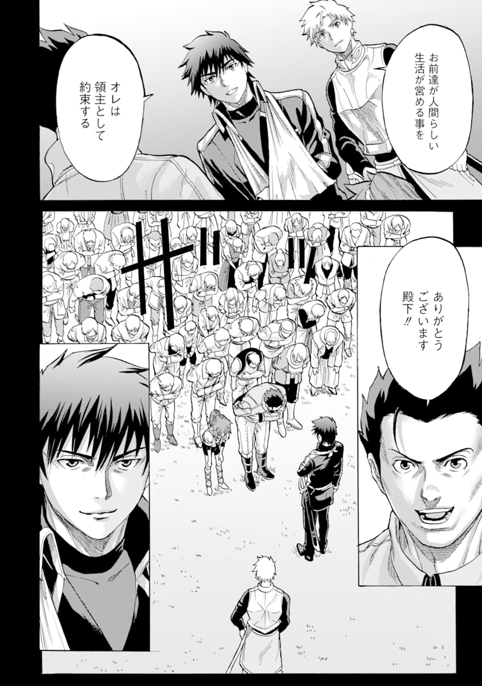 WAGA GYOUYUU NI FURUEYO TENCHI: ALEXIS TEIKOKU KOURYUUKI - raw - Chapter 20 - https://jpdd.ccdd.to/JPDD/wagagyouyuunifurueyotenchialexisteikokukouryuuki/117207/xabvyt13d1h.png