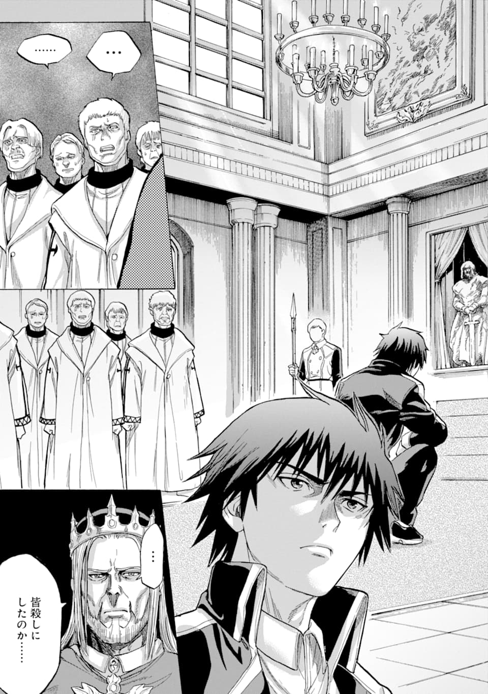WAGA GYOUYUU NI FURUEYO TENCHI: ALEXIS TEIKOKU KOURYUUKI - raw - Chapter 20 - https://jpdd.ccdd.to/JPDD/wagagyouyuunifurueyotenchialexisteikokukouryuuki/117207/xzgz5c5diof.png