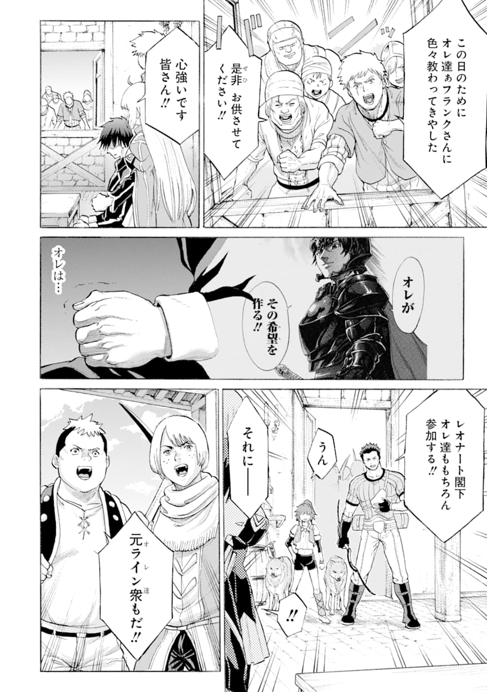 WAGA GYOUYUU NI FURUEYO TENCHI: ALEXIS TEIKOKU KOURYUUKI - raw - Chapter 21 - https://jpdd.ccdd.to/JPDD/wagagyouyuunifurueyotenchialexisteikokukouryuuki/120647/0q1ui2cxvkd.png