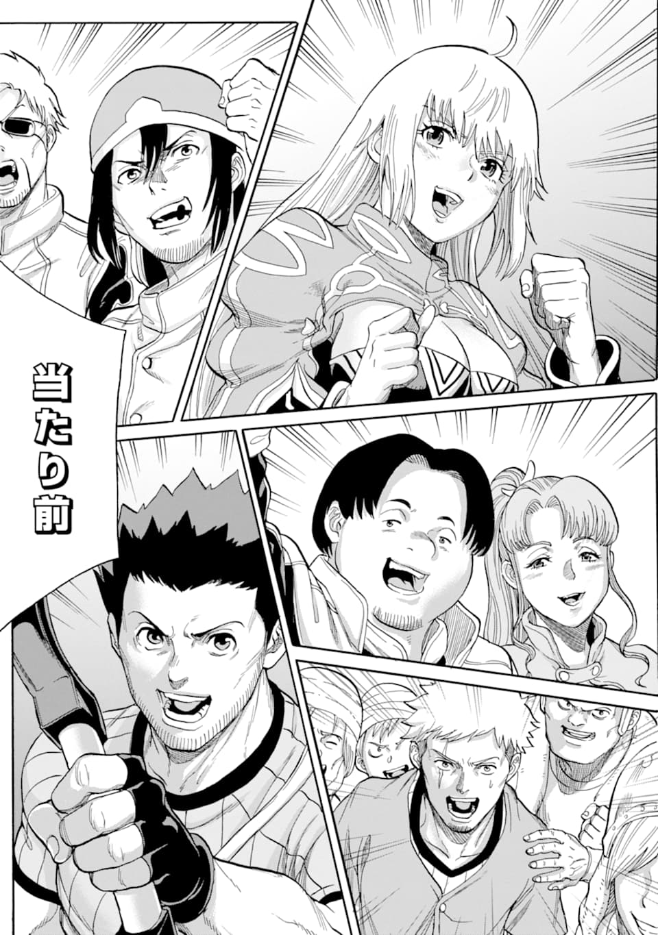 WAGA GYOUYUU NI FURUEYO TENCHI: ALEXIS TEIKOKU KOURYUUKI - raw - Chapter 21 - https://jpdd.ccdd.to/JPDD/wagagyouyuunifurueyotenchialexisteikokukouryuuki/120647/210vl3krzte.png