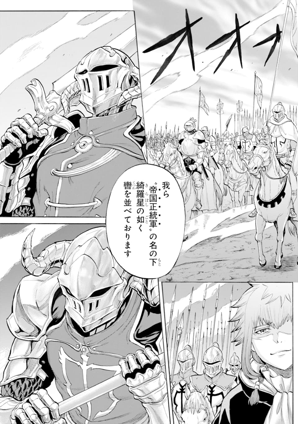 WAGA GYOUYUU NI FURUEYO TENCHI: ALEXIS TEIKOKU KOURYUUKI - raw - Chapter 21 - https://jpdd.ccdd.to/JPDD/wagagyouyuunifurueyotenchialexisteikokukouryuuki/120647/2pum5vsdlwp.png