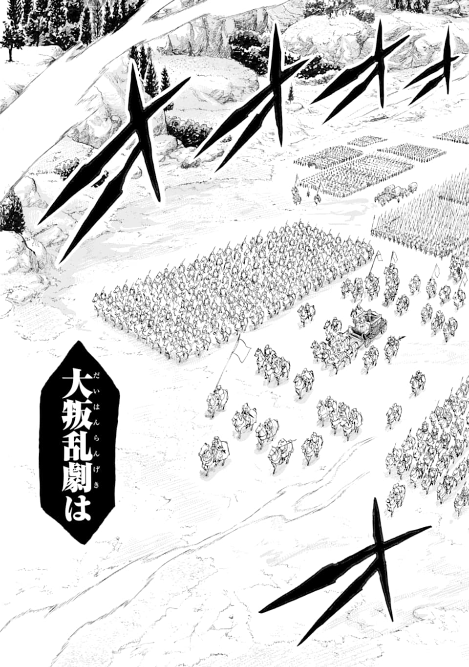 WAGA GYOUYUU NI FURUEYO TENCHI: ALEXIS TEIKOKU KOURYUUKI - raw - Chapter 21 - https://jpdd.ccdd.to/JPDD/wagagyouyuunifurueyotenchialexisteikokukouryuuki/120647/3inezoyi5zk.png