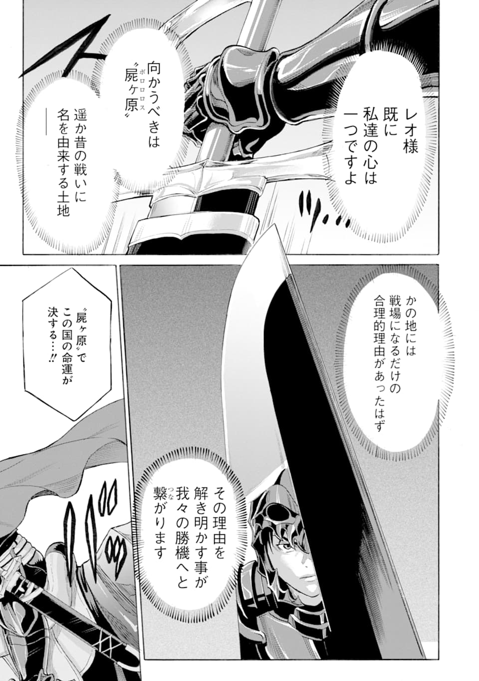 WAGA GYOUYUU NI FURUEYO TENCHI: ALEXIS TEIKOKU KOURYUUKI - raw - Chapter 21 - https://jpdd.ccdd.to/JPDD/wagagyouyuunifurueyotenchialexisteikokukouryuuki/120647/4oymayjsyi4.png
