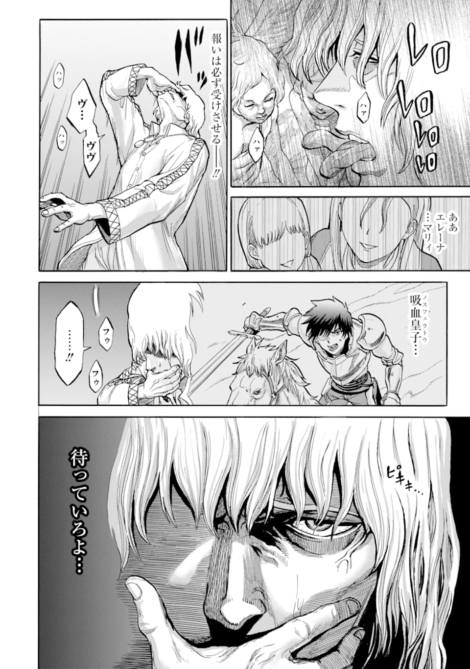 WAGA GYOUYUU NI FURUEYO TENCHI: ALEXIS TEIKOKU KOURYUUKI - raw - Chapter 21 - https://jpdd.ccdd.to/JPDD/wagagyouyuunifurueyotenchialexisteikokukouryuuki/120647/e1wskwjspav.png