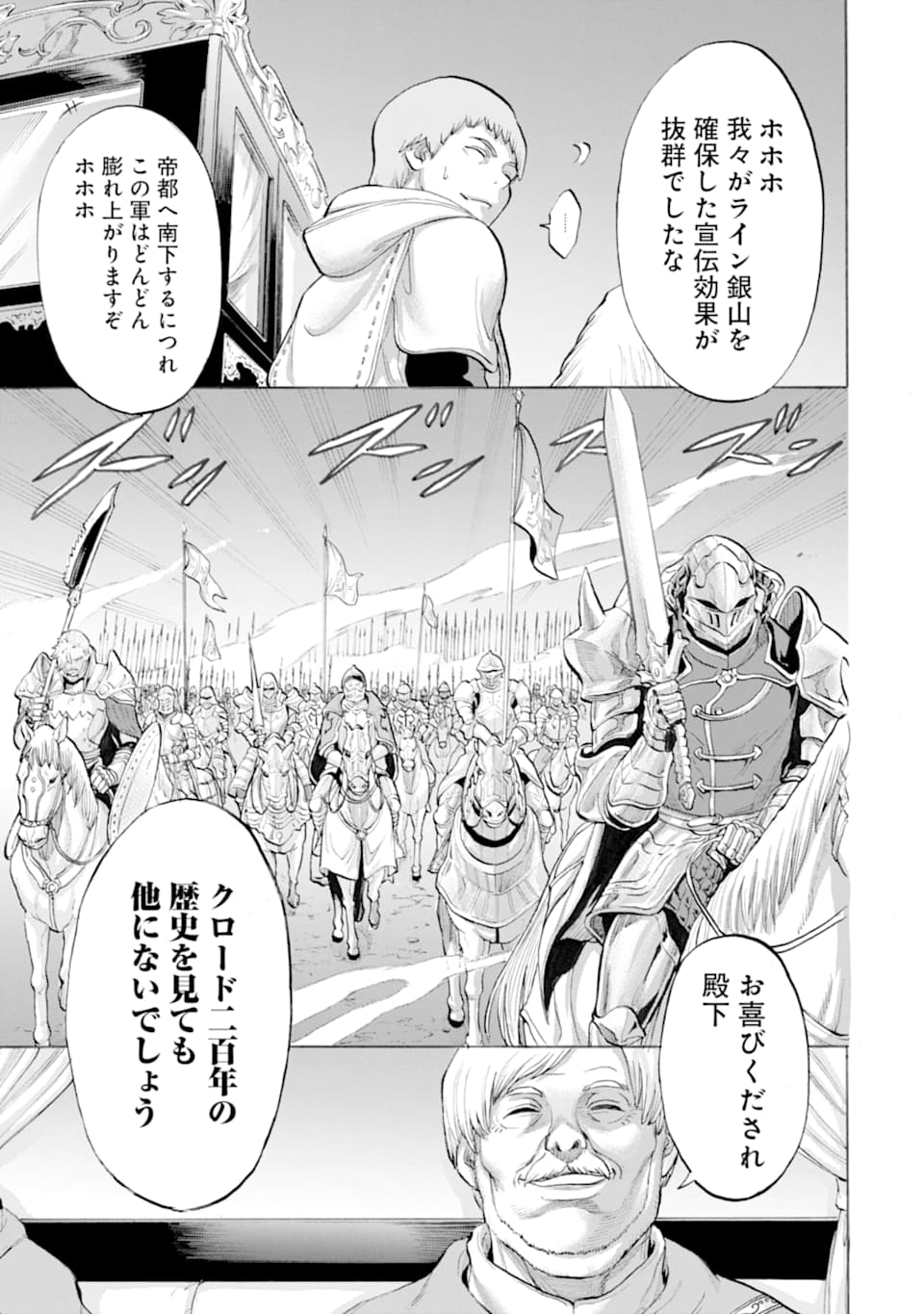 WAGA GYOUYUU NI FURUEYO TENCHI: ALEXIS TEIKOKU KOURYUUKI - raw - Chapter 21 - https://jpdd.ccdd.to/JPDD/wagagyouyuunifurueyotenchialexisteikokukouryuuki/120647/h3qgwq5qrbo.png