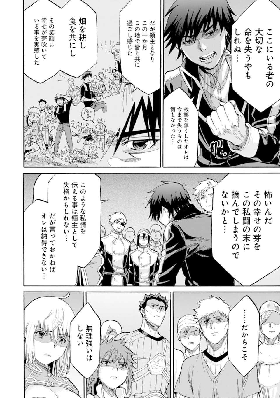 WAGA GYOUYUU NI FURUEYO TENCHI: ALEXIS TEIKOKU KOURYUUKI - raw - Chapter 21 - https://jpdd.ccdd.to/JPDD/wagagyouyuunifurueyotenchialexisteikokukouryuuki/120647/j5bkbka3yrt.png