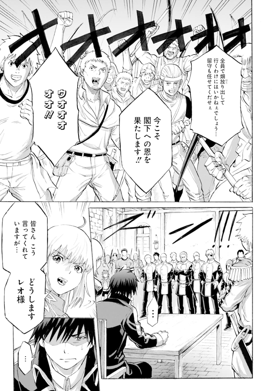 WAGA GYOUYUU NI FURUEYO TENCHI: ALEXIS TEIKOKU KOURYUUKI - raw - Chapter 21 - https://jpdd.ccdd.to/JPDD/wagagyouyuunifurueyotenchialexisteikokukouryuuki/120647/ju12bueasbn.png