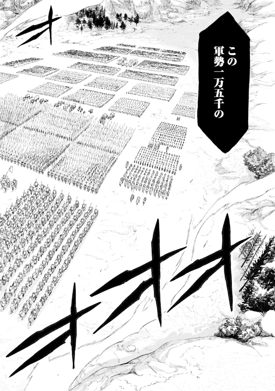 WAGA GYOUYUU NI FURUEYO TENCHI: ALEXIS TEIKOKU KOURYUUKI - raw - Chapter 21 - https://jpdd.ccdd.to/JPDD/wagagyouyuunifurueyotenchialexisteikokukouryuuki/120647/l5r0vjil3jc.png