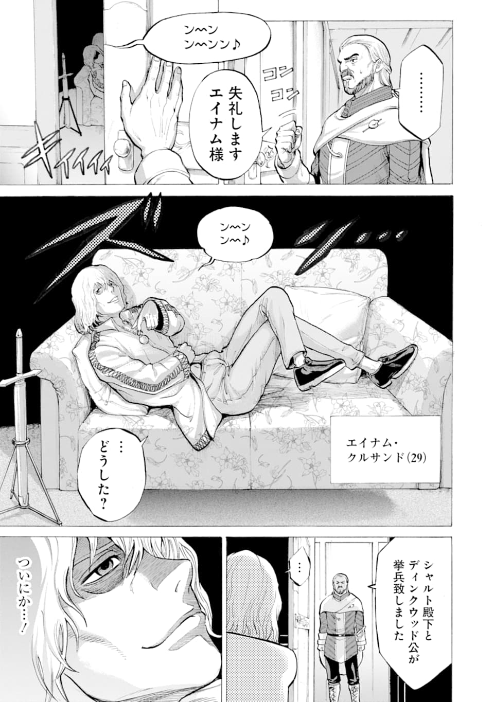 WAGA GYOUYUU NI FURUEYO TENCHI: ALEXIS TEIKOKU KOURYUUKI - raw - Chapter 21 - https://jpdd.ccdd.to/JPDD/wagagyouyuunifurueyotenchialexisteikokukouryuuki/120647/md5b1lb3ye5.png
