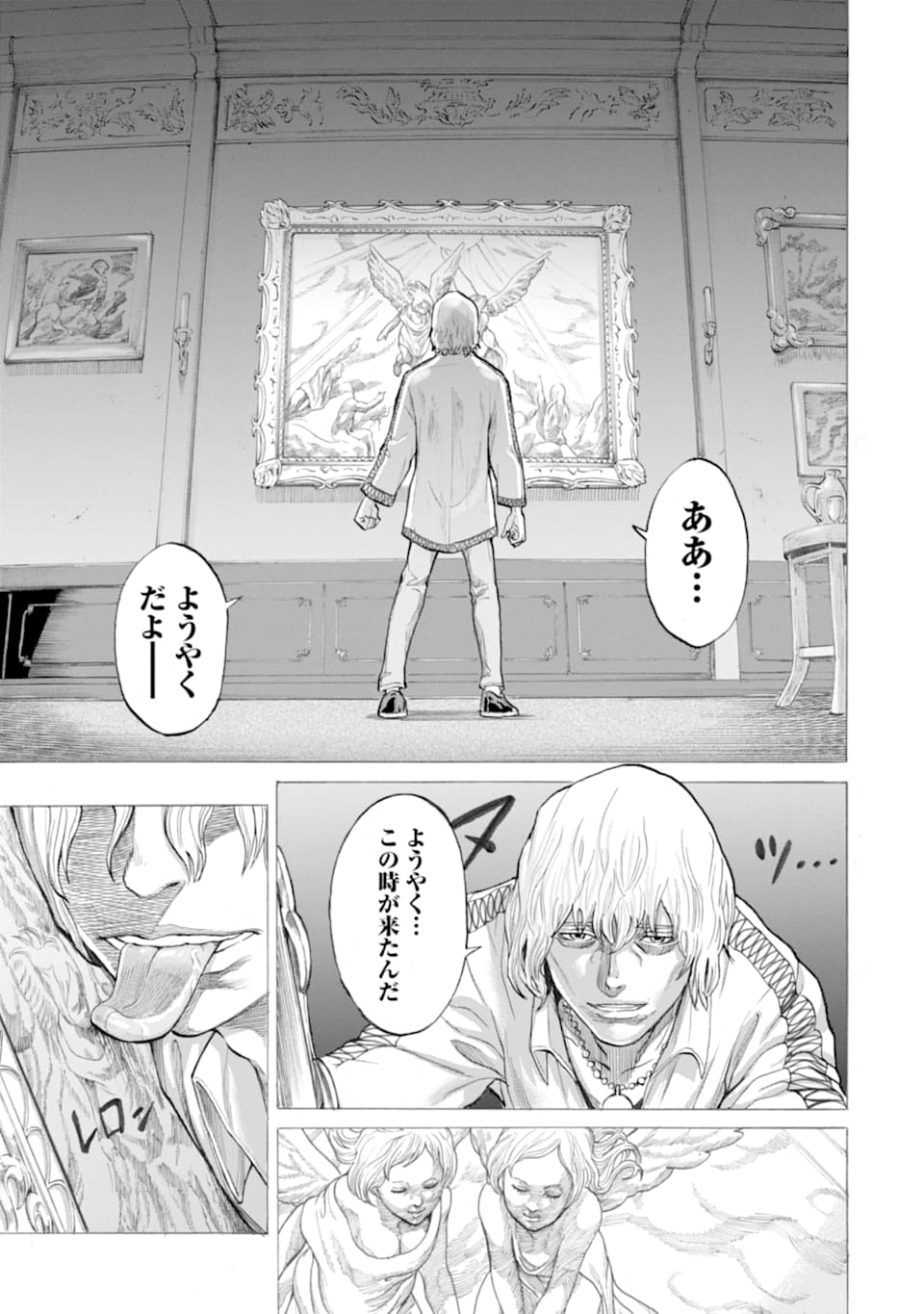 WAGA GYOUYUU NI FURUEYO TENCHI: ALEXIS TEIKOKU KOURYUUKI - raw - Chapter 21 - https://jpdd.ccdd.to/JPDD/wagagyouyuunifurueyotenchialexisteikokukouryuuki/120647/mlqozch1yrc.png