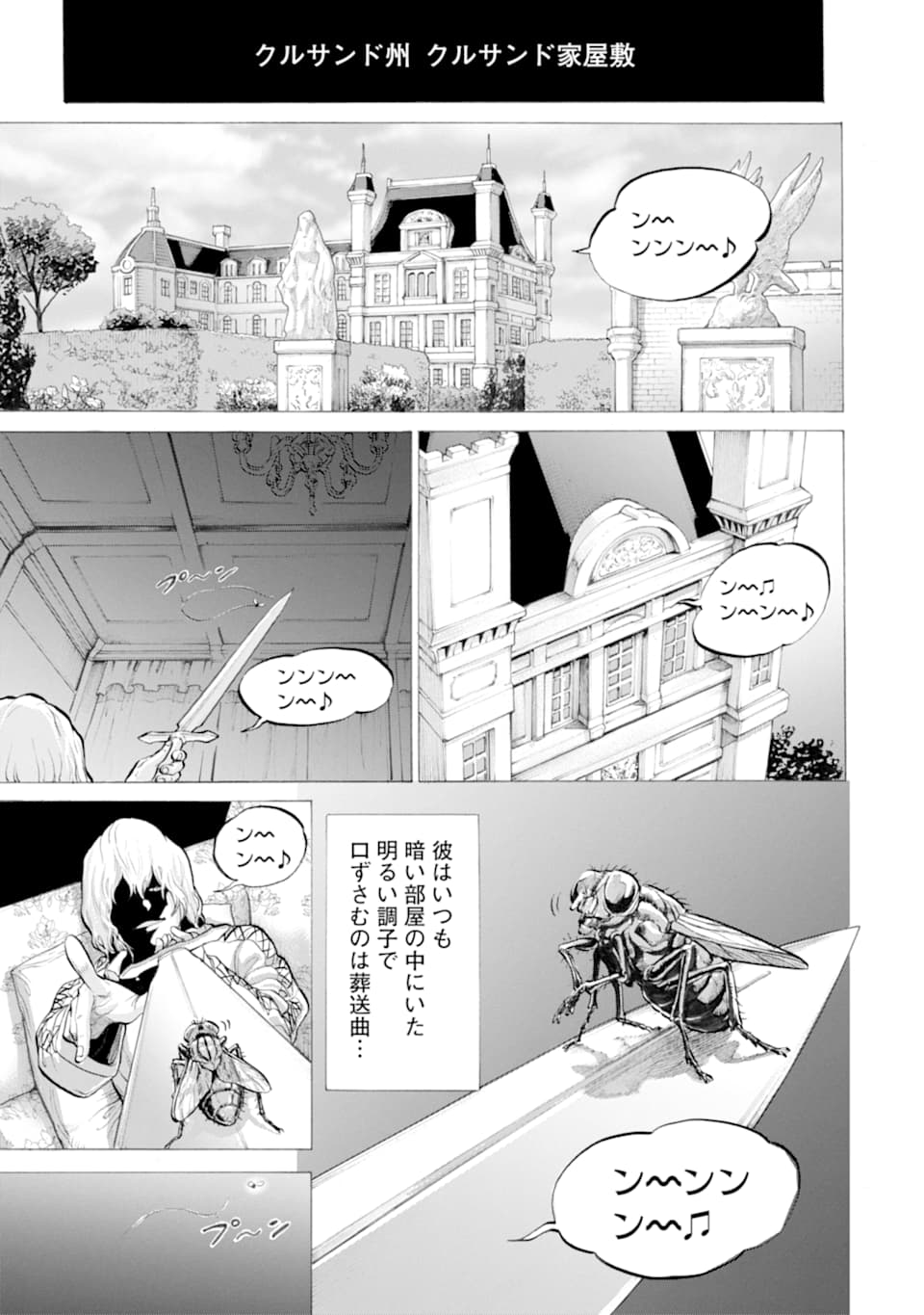 WAGA GYOUYUU NI FURUEYO TENCHI: ALEXIS TEIKOKU KOURYUUKI - raw - Chapter 21 - https://jpdd.ccdd.to/JPDD/wagagyouyuunifurueyotenchialexisteikokukouryuuki/120647/qrakqhy1kba.png