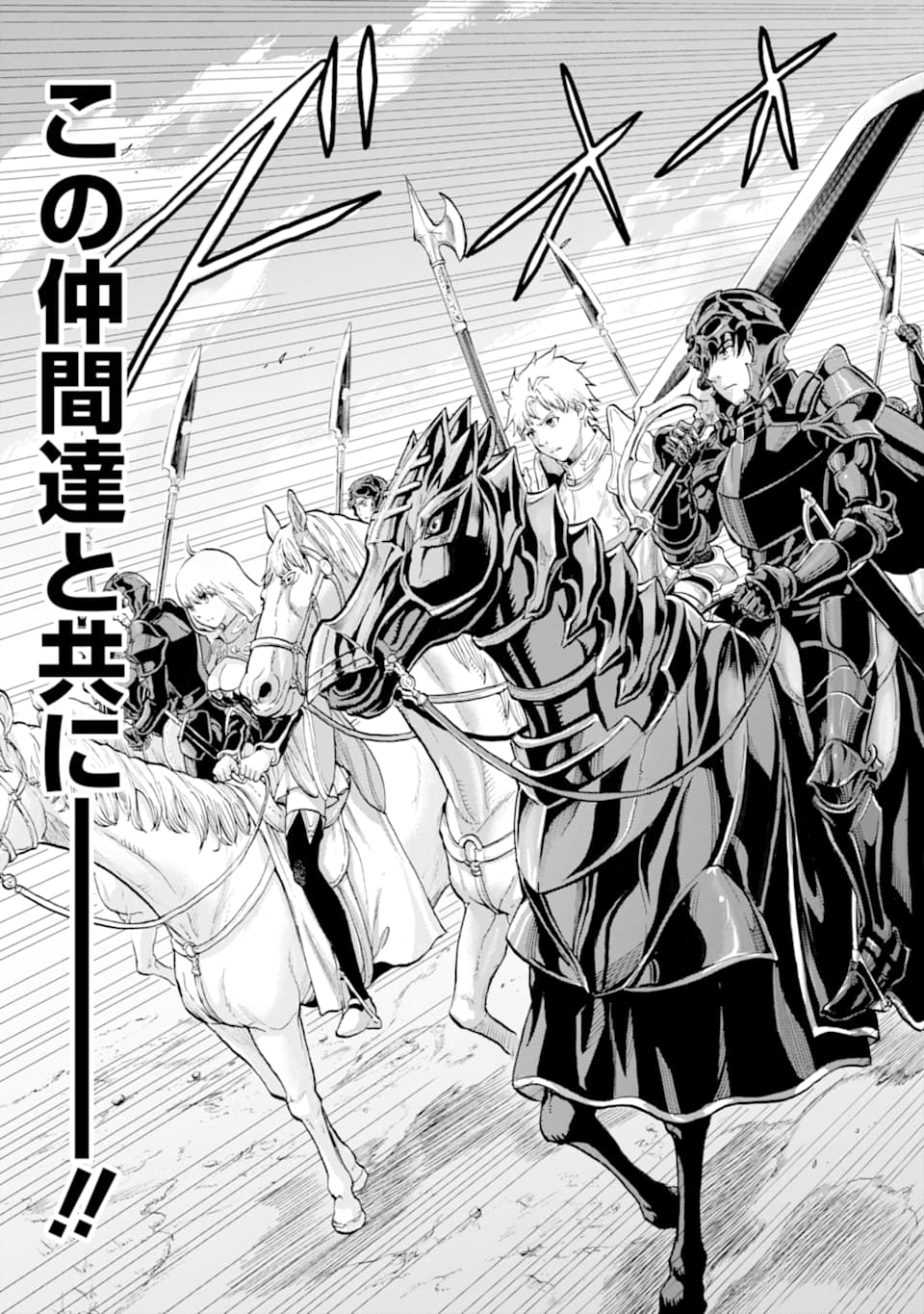 WAGA GYOUYUU NI FURUEYO TENCHI: ALEXIS TEIKOKU KOURYUUKI - raw - Chapter 21 - https://jpdd.ccdd.to/JPDD/wagagyouyuunifurueyotenchialexisteikokukouryuuki/120647/qtddwyg3wjr.png