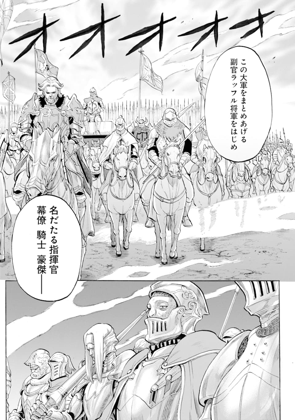 WAGA GYOUYUU NI FURUEYO TENCHI: ALEXIS TEIKOKU KOURYUUKI - raw - Chapter 21 - https://jpdd.ccdd.to/JPDD/wagagyouyuunifurueyotenchialexisteikokukouryuuki/120647/s5lukk2x0x0.png