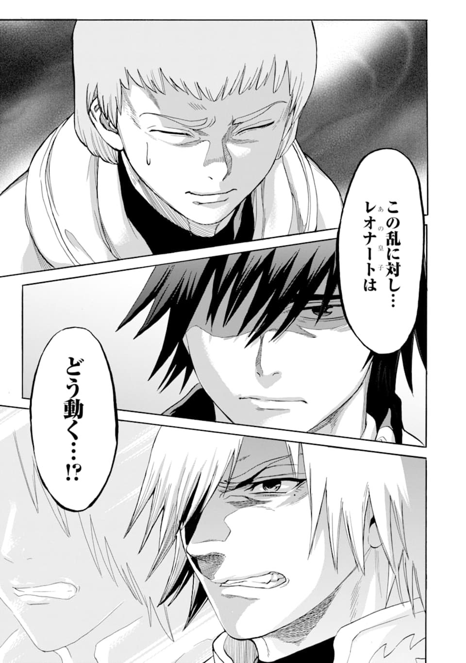 WAGA GYOUYUU NI FURUEYO TENCHI: ALEXIS TEIKOKU KOURYUUKI - raw - Chapter 21 - https://jpdd.ccdd.to/JPDD/wagagyouyuunifurueyotenchialexisteikokukouryuuki/120647/ukwcypkzxjo.png