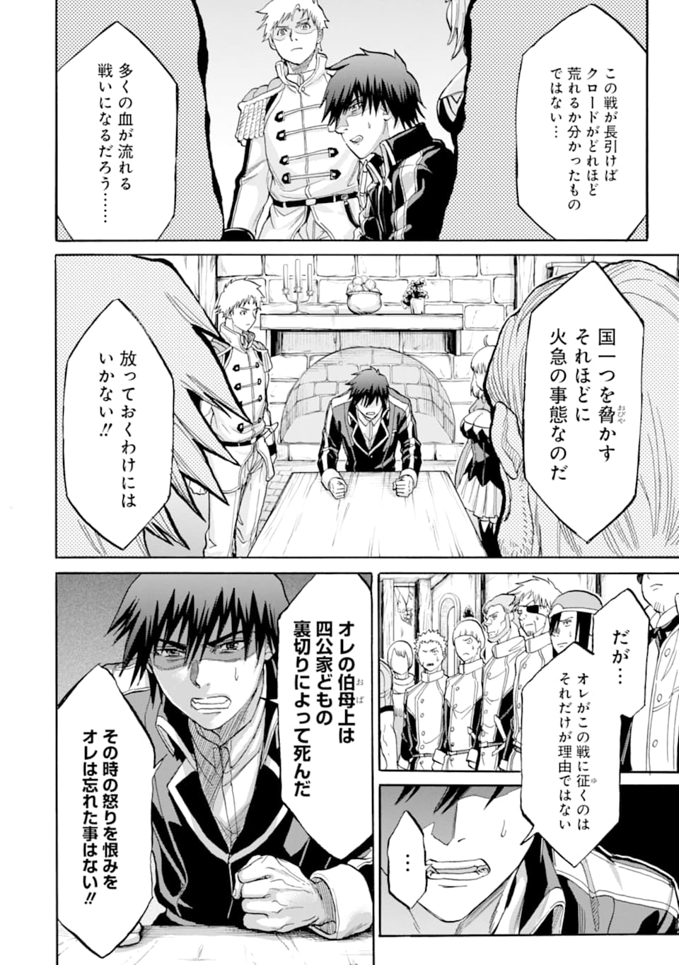 WAGA GYOUYUU NI FURUEYO TENCHI: ALEXIS TEIKOKU KOURYUUKI - raw - Chapter 21 - https://jpdd.ccdd.to/JPDD/wagagyouyuunifurueyotenchialexisteikokukouryuuki/120647/ykuja1020y3.png