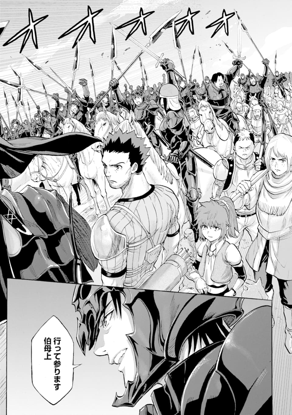 WAGA GYOUYUU NI FURUEYO TENCHI: ALEXIS TEIKOKU KOURYUUKI - raw - Chapter 21 - https://jpdd.ccdd.to/JPDD/wagagyouyuunifurueyotenchialexisteikokukouryuuki/120647/zjcvw5h3k4r.png