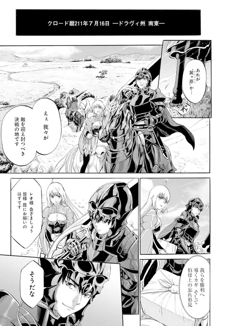 WAGA GYOUYUU NI FURUEYO TENCHI: ALEXIS TEIKOKU KOURYUUKI - raw - Chapter 22 - https://jpdd.ccdd.to/JPDD/wagagyouyuunifurueyotenchialexisteikokukouryuuki/127508/2s4p3jrbm3x.png