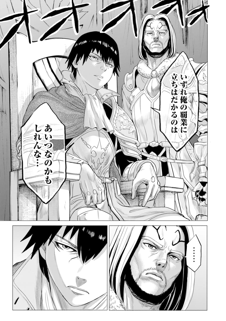 WAGA GYOUYUU NI FURUEYO TENCHI: ALEXIS TEIKOKU KOURYUUKI - raw - Chapter 22 - https://jpdd.ccdd.to/JPDD/wagagyouyuunifurueyotenchialexisteikokukouryuuki/127508/3tlbtsw2fd0.png